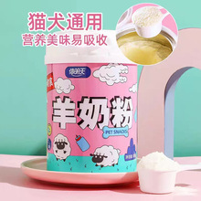信明天猫咪羊奶粉代理宠物幼猫用奶粉补钙怀孕新生羊奶营养用品