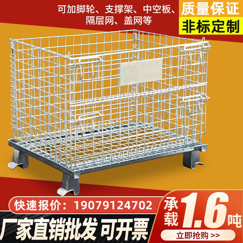 仓储笼折叠铁框蝴蝶笼仓库金属物料网框物流周转快递笼车镀锌铁笼