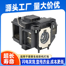 ȫ��ELPLP67�m��춐�����ͶӰ�C����EB-C30X / EH-TW490C / EB-S1