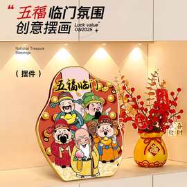 五福临门创意摆台装饰画国潮客厅办公室桌面装饰品网红财神爷摆件