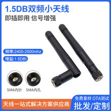 1.5DBС�ۯBwifi�쾀2.4g�z���쾀�{��·�����o���W���쾀������