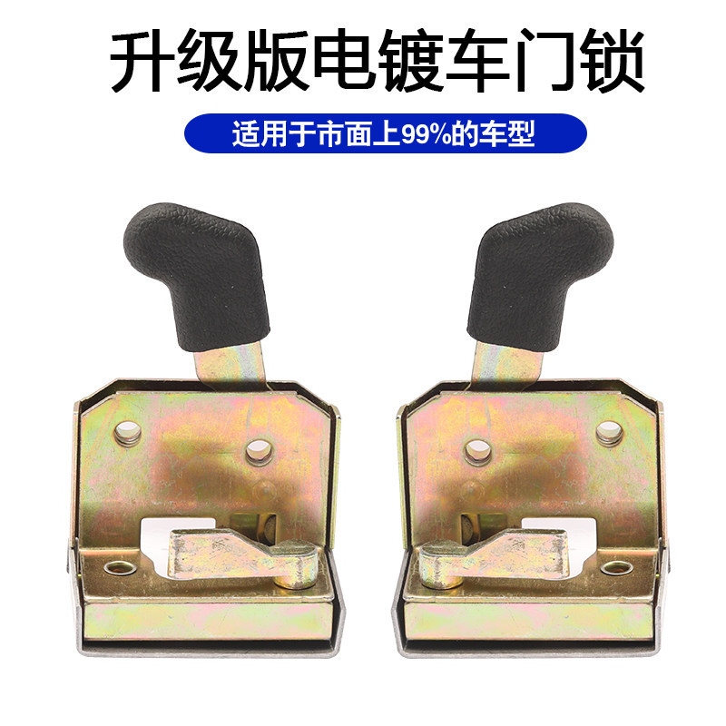 Electric three- and four-wheel vehicle accessories, fully enclosed tricycle door lock body, lock block, door lock, fully enclosed vehicle lock cylinder