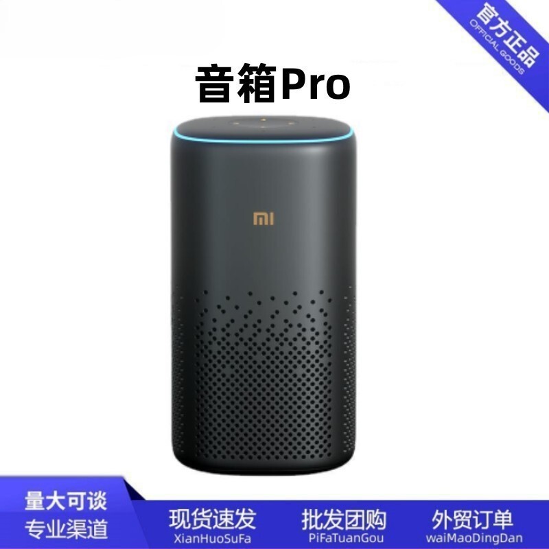 Suitable for Xiao-Mi Speaker Pro Smart Bluetooth Voice Speaker Audio Equipment Control Speaker Play Enhanced Version