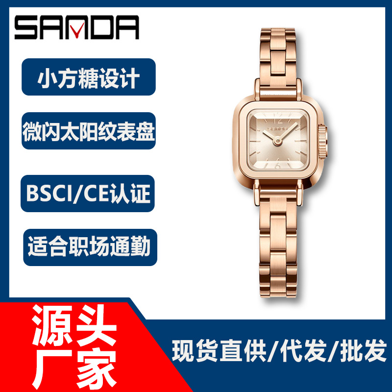 Sanda Watch Square Mesh Belt Quartz Watch Fashion Simple Compact Roman Pattern Waterproof Women's Casual Belt Watch