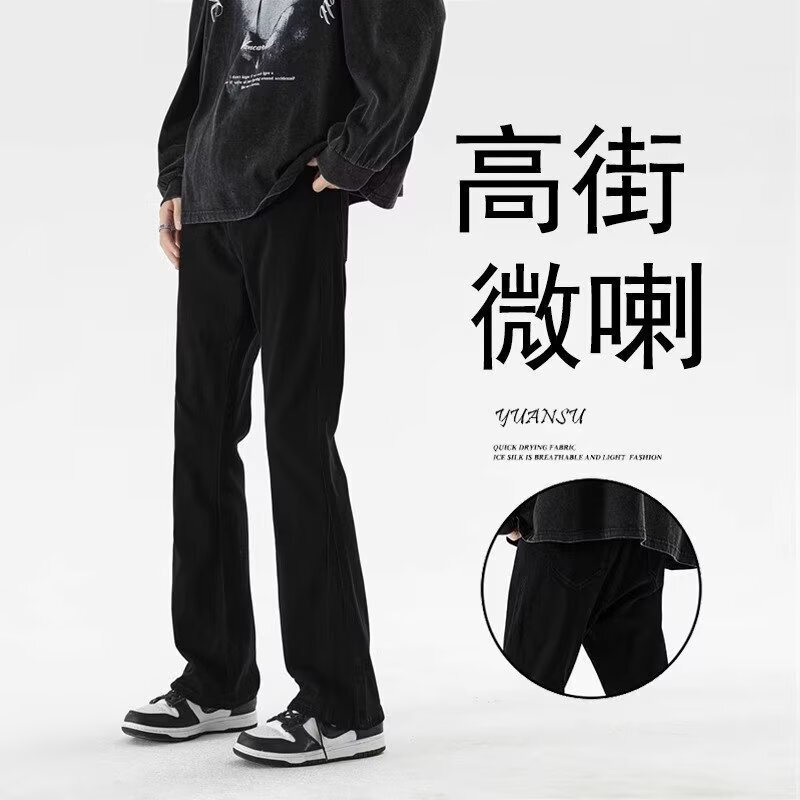 Men's Spring/Summer American High Street Slim Fit Flared Jeans, Trendy Vintage Straight-Leg Long Pants Men's Spring/Summer American High Street Slim Fit Flared Jeans, Trendy Vintage Straight-Leg Long Pants
