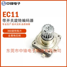 编码器;开关元件;集成电路