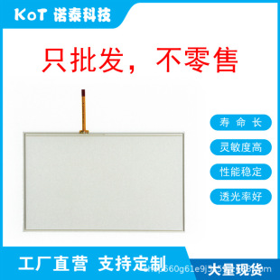 Factory Direct 4-Wire Resistive Touch Screen Touch Pad Tha62-Mt