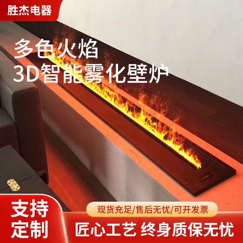 Multicolor 3D Atomized Fireplace Home Fireplace Decoration Digital Steam Humidifier Artificial Flame Embedded Fireplace