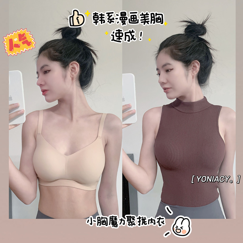 Small-Breasted Korean Comic Figure, Push-Up Thick Coaster, Pure Lust Sexy Jelly Seamless Intimates, Expanded Breathable Bra