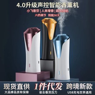 Aromatherapy Machine Voice-Activated Sensor Automatic Fragrance Machine Air Freshening Home Bedroom Bathroom Spray Fragrance Machine Aromatic