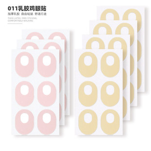 Randomly Apply Non-Blisters Corn Patch, Multi-Functional Self-Adhesive Callus Anti-Wear and Protective Patch, Latex Foot Patch