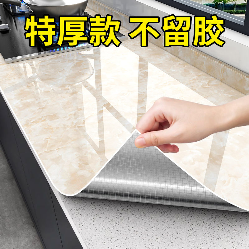 Kitchen Oil-Proof Stickers Waterproof Self-Adhesive Wallpaper Fire-Proof and High-Temperature Resistant Cabinet Tile Renovation Stove Countertop Protection Pad