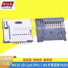 MicroSD TF�����B���� ȫ�N�ԏ��⺸ ��H=1.4MM