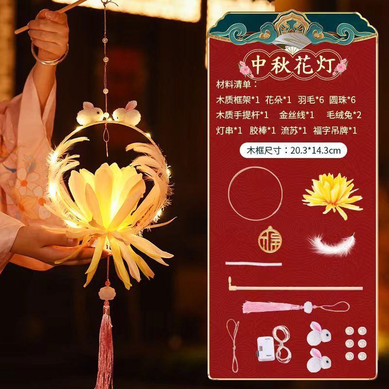 中秋莲花灯笼手工diy儿童手提制作材料包汉服挂饰发光古风花灯|undefined