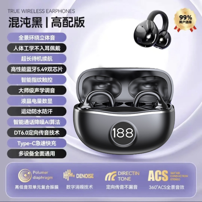 2025 ベルリン サウンド イヤー クリップ ワイヤレス Bluetooth ヘッドセット オープン スポーツ 防汗 ノイズ リダクション バッテリー寿命 耳掛けタイプ|undefined