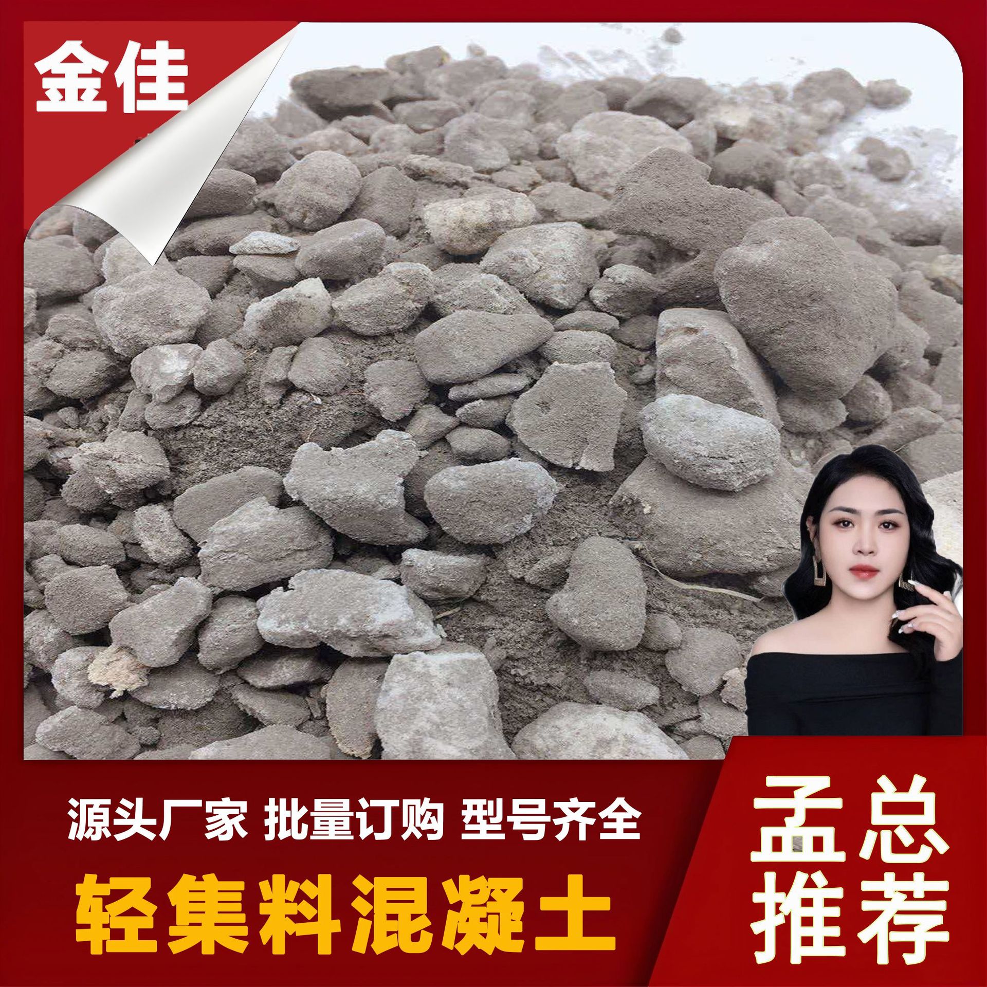 厂家LC7.5轻集料混凝土复合轻集料陶粒轻质混凝土建筑保温混凝土