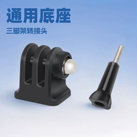 运动摄像配件;相机防水壳、套;车载手机支架