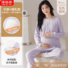 带胸垫月子服秋冬季德绒套装孕妇哺乳睡衣可调节式腰带保暖家居服