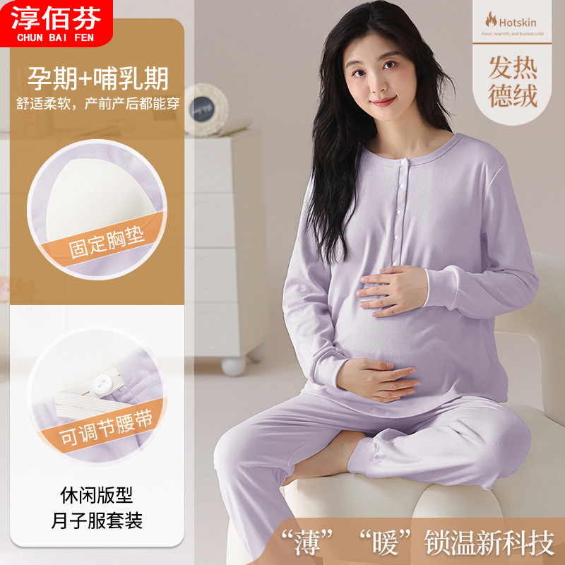 Luna Suit with Chest Pad Autumn and Winter German Velvet Suit Pregnant Women's Nursing Pajamas Adjustable Belt Warm Home Clothes