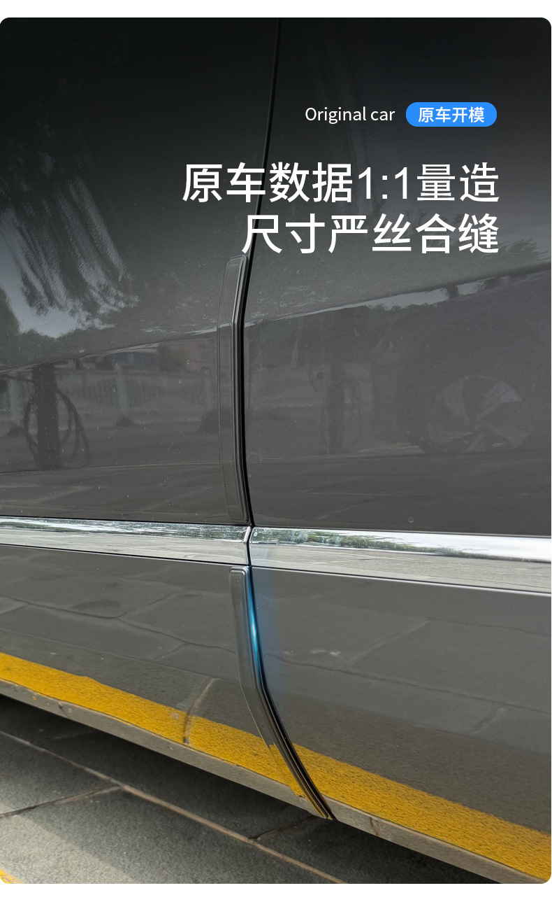 Suitable for Galaxy M9 Special Car Door Anti-Collision Strips Original Car Color Modification Anti-Scratch and Anti-Rubbing Modified Exterior Accessories