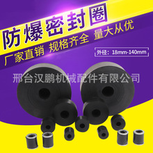 防爆密封圈矿用开关橡胶圈金属挡板挡圈馈电开关电缆过线分层胶圈