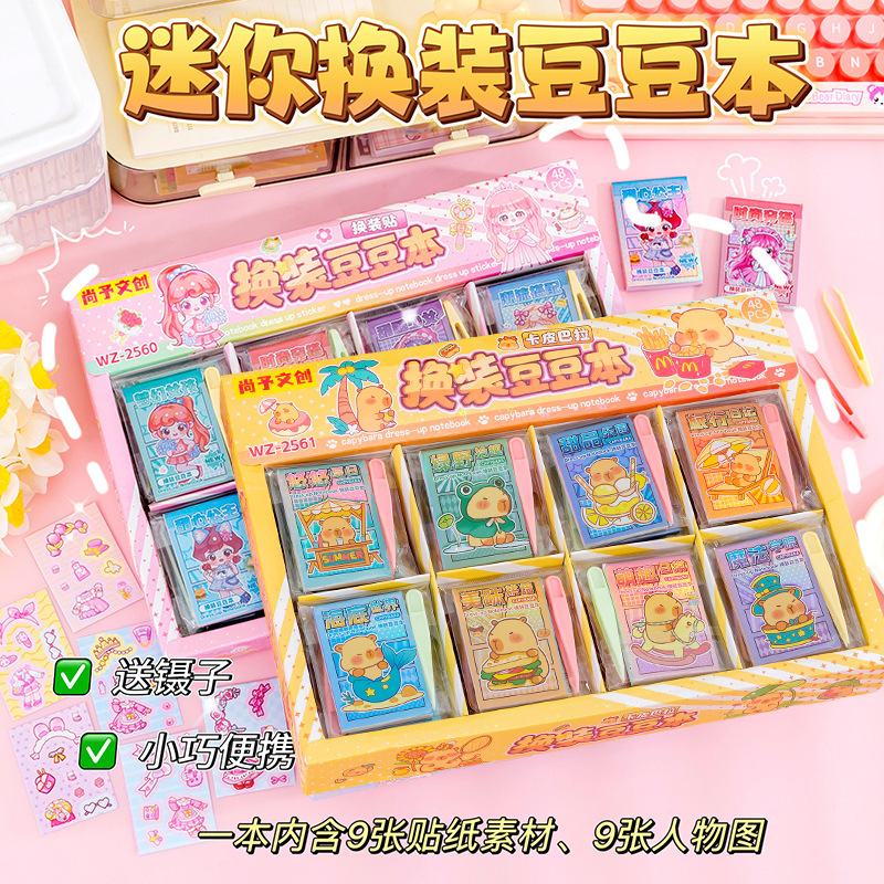 Mini Sticker Book for Girls, Cute Capybara Stickers for Children, Small Stickers for Kindergarten, Small Gifts
