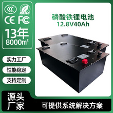������﮵��12.8V40Ah̫���ܵ�ع�����·��֧���������ó��