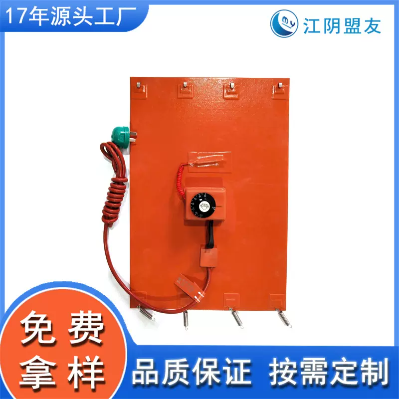 江阴盟友非标定制 CE认证异形硅橡胶加热板 硅橡胶电热带