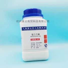 氨三乙酸 分析纯AR250g上海展云化学试剂实验用品 现货可订