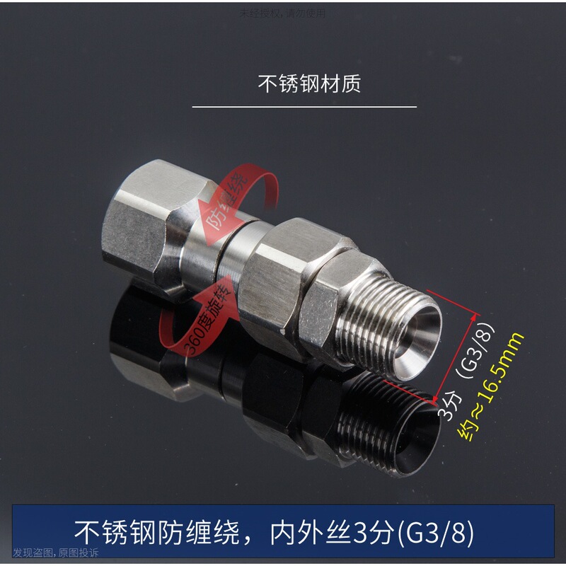 3/8防缠绕快插高压清洗车机旋转水枪接头不锈钢M14M18M2258280380|undefined