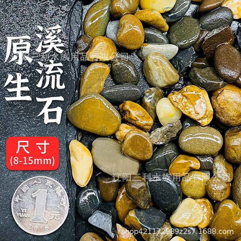 8-15mm 가는 스트림 스톤 2.5kg