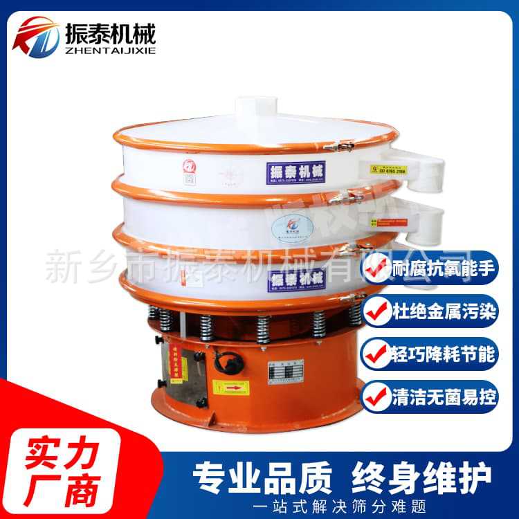 三氯化铁氧化铁除杂旋振筛 塑料振动筛 聚丙烯筛分机 厂家直供