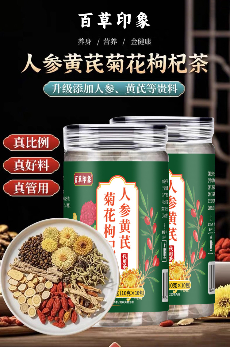 Ginseng Astragalus Chrysanthemum Goji Tea 20 Triangle Tea Bags Daily Wellness Brew overview