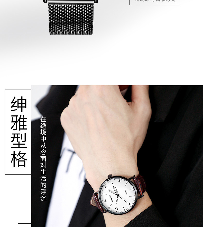 半数字日历款详情_09