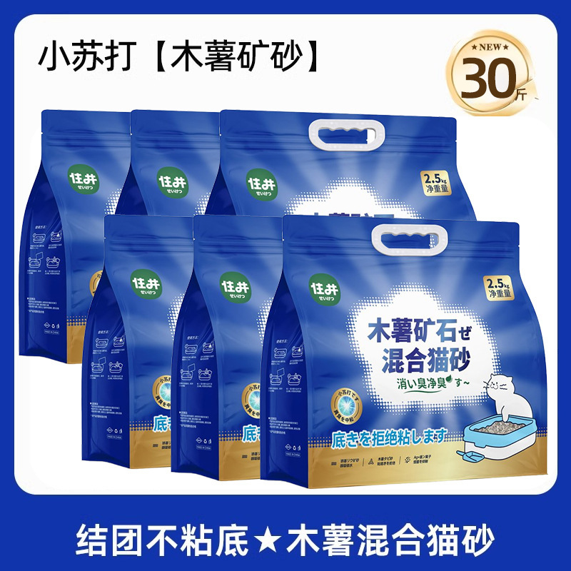タピオカ猫砂 25kg 大袋卸売植物猫砂消臭低発塵ノンスティック底簡単に固まる豆腐猫砂 5kg|undefined