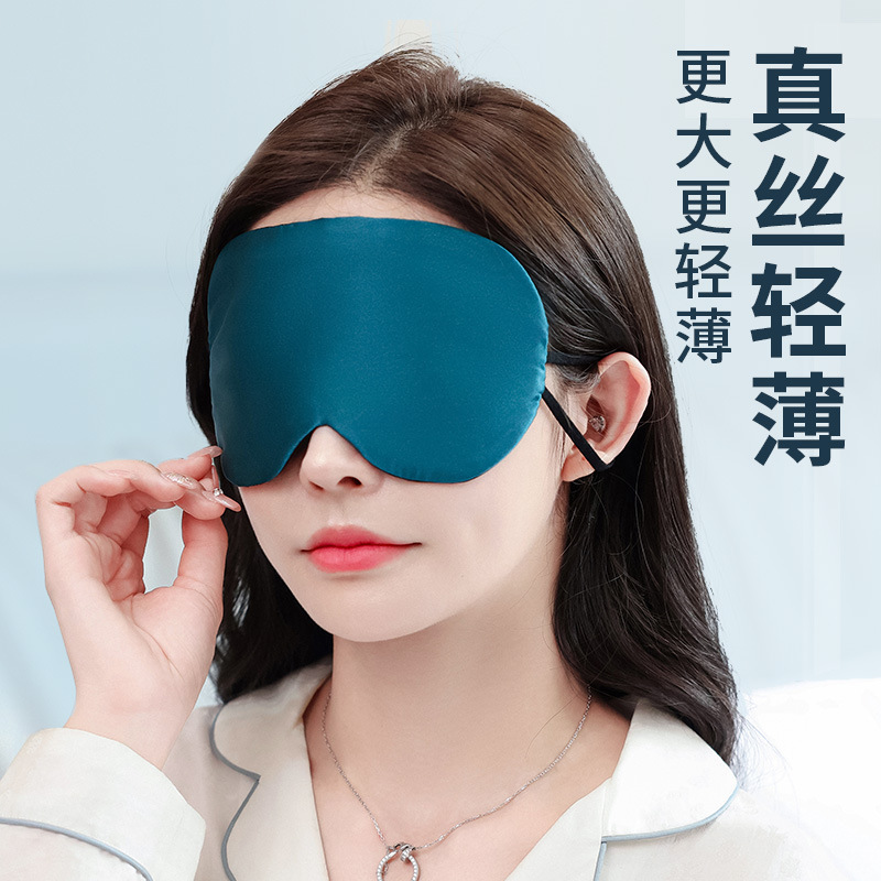 シルク男女超薄耳付きアイマスク遮光目をつけない睡眠耳をつけない学生寮昼寝アイマスク|undefined