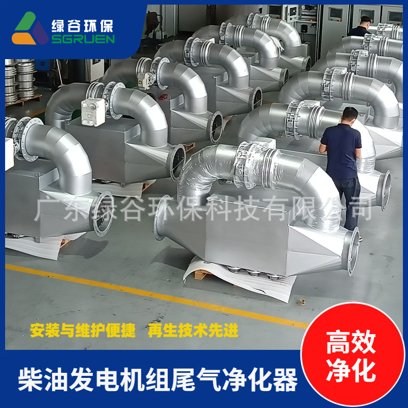 发电机组烟气脱硝 燃气机余热利用尾气处理 发电机组尾气脱硝