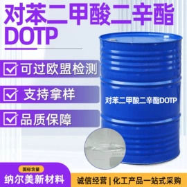 增塑剂;抗静电剂;防冻液