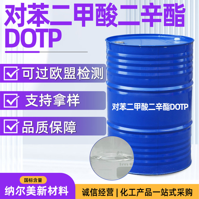 Dioctyl Phthalate Dotp Blue Sail Content 99% Environmentally Friendly Plasticizer Dioctyl Phthalate