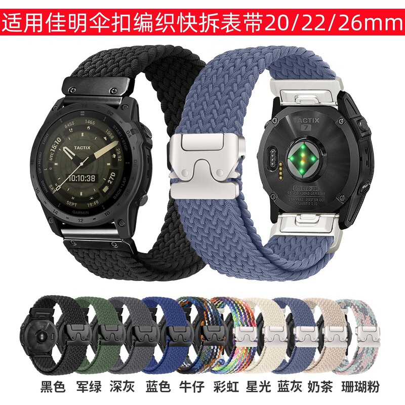 Suitable for Garmin Fenix8 Umbrella Buckle Strap, Garmin Fenix 7Xpro/6X5X Woven Loop Elastic Strap