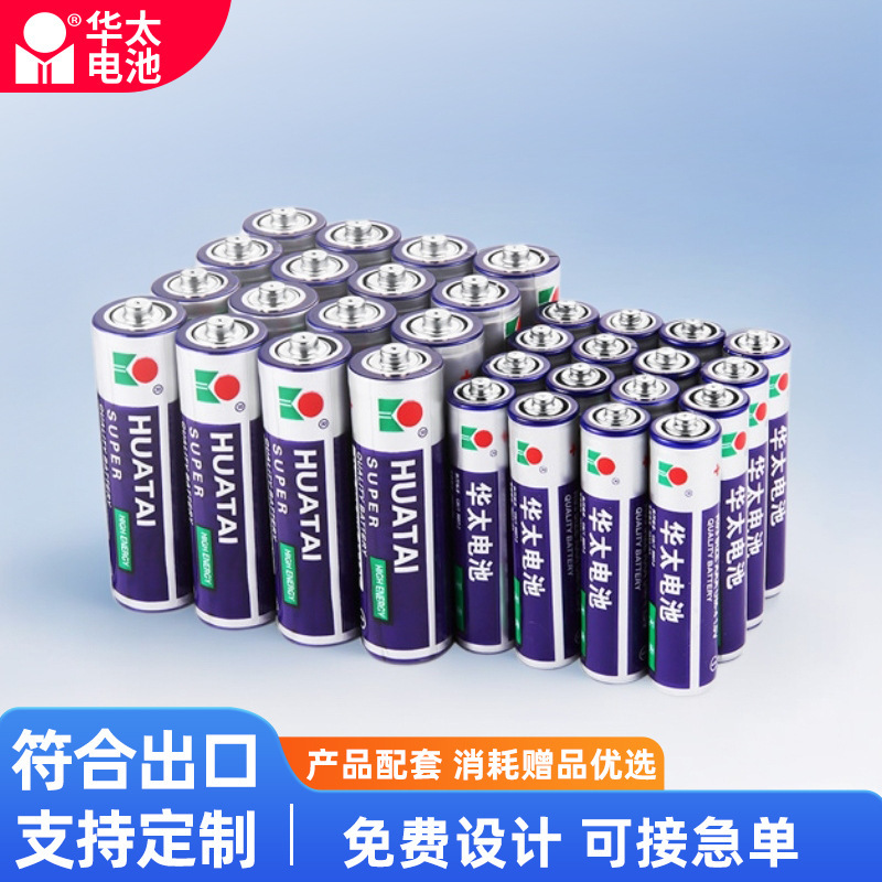 Carbon No. 5 No. 7 battery high power 1.5V No. 5 No. 7 AA matching toy remote control dry battery wholesale