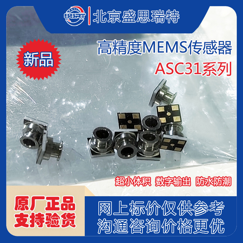 ASC31-10BA绝压压力传感器10BAR 压力传感器 工业控制压力检测
