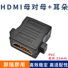 �ɹ̶����HDMI������ֱͨ�^ �̿�HDMIĸ��ĸ�D���^ ���ݽz���L22