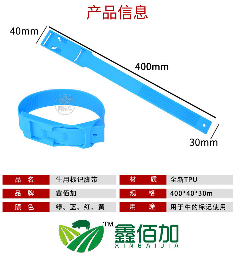 牛标记脚带C详情页 (2).jpg