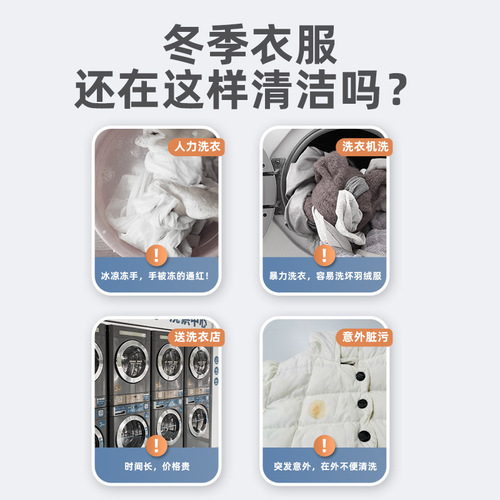 Down jacket dry cleaning agent one-time cleaning and stain removal portable 200ml bottled clothing no-wash foam cleaner
