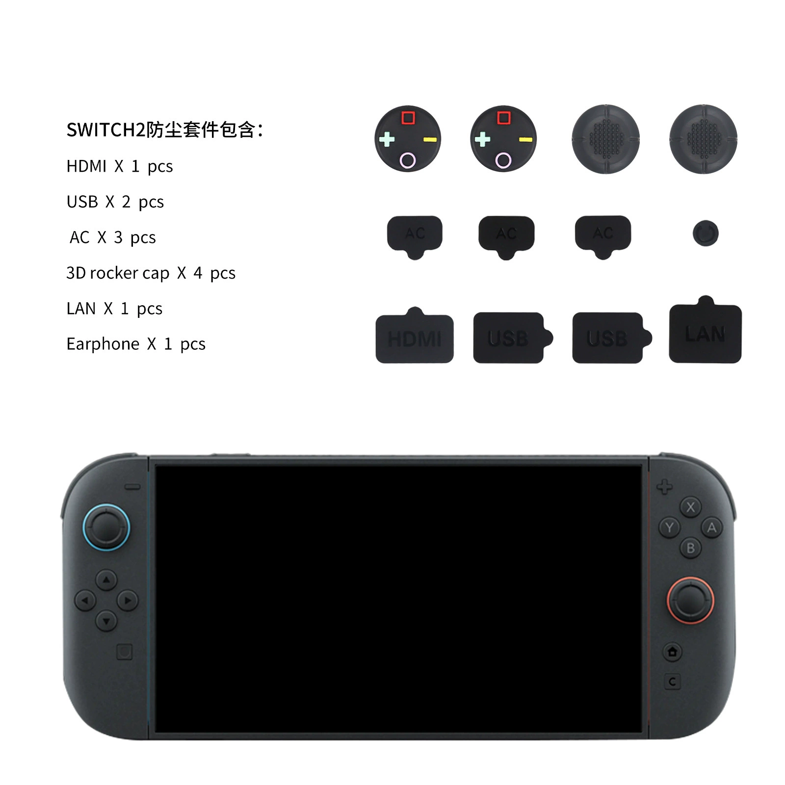 Набор пылевых затычек Switch2 Generation Host NS2 для консоли Switch, крышка-накладка на джойстик, аксессуары