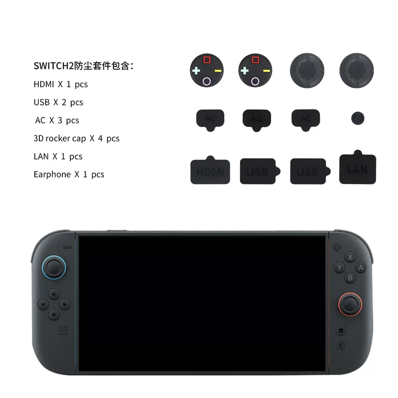 Набор пылевых затычек Switch2 Generation Host NS2 для консоли Switch, крышка-накладка на джойстик, аксессуары