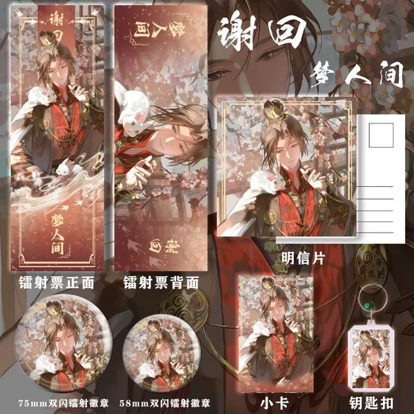 Dreamland Game Merchandise: Exquisite Double Flash Badge, Postcard, Keychain, Laser Ticket Set, Lucky Bag