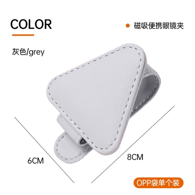 Car Glasses Clip/Bill Clip, glasses frame high-quality leather sun - gray-triangle-glasses-clip