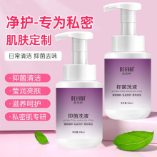 ˽���־�ϴҺ�����Ⱦo��˽̎�o���坍�D��Ů��˽����ϴ�o��Һ���l